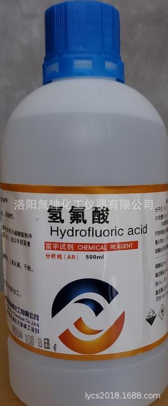 氫氟酸 廠家、品牌、圖片與熱門討論全解析